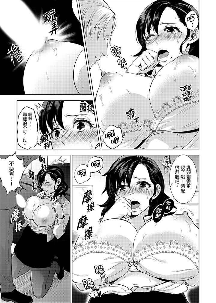 [日本漫画] 在员工旅行时玩醉酒爱爱！ 单本,巨乳大奶,OL,高潮潮吹#[15P]-12