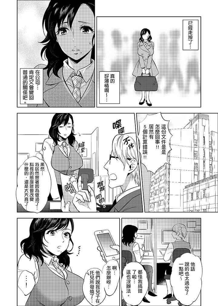 [日本漫画] 在员工旅行时玩醉酒爱爱！ 单本,巨乳大奶,OL,高潮潮吹#[15P]-3