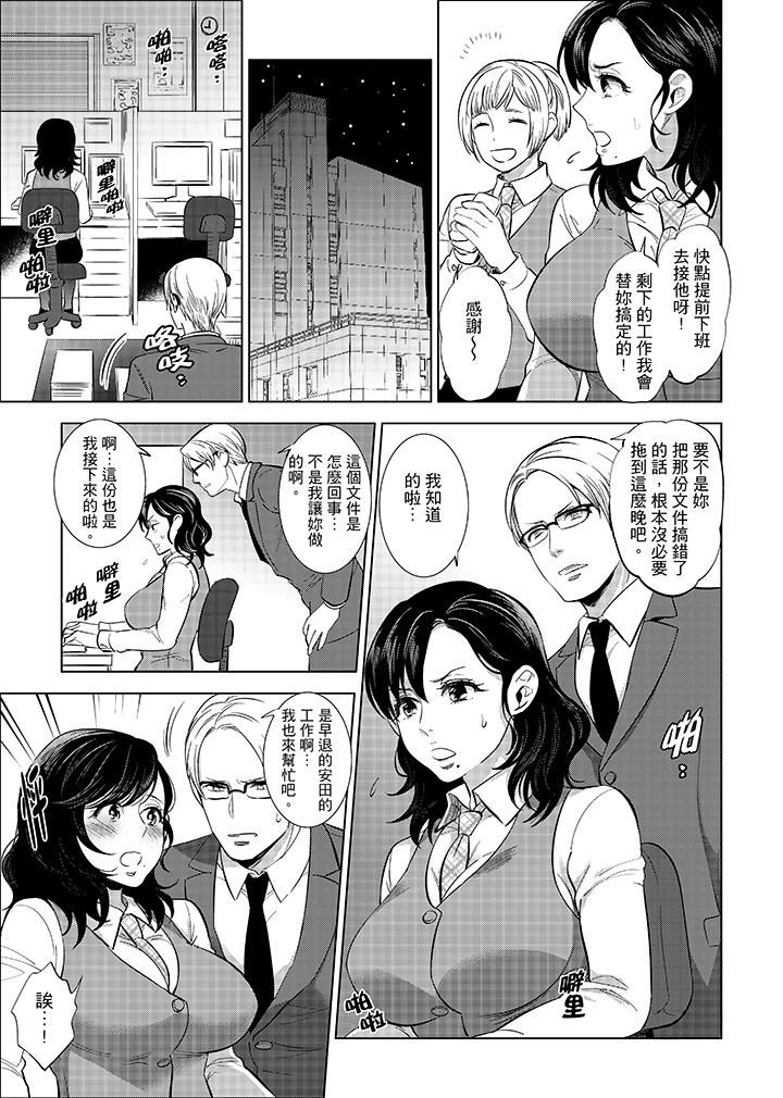 [日本漫画] 在员工旅行时玩醉酒爱爱！ 单本,巨乳大奶,OL,高潮潮吹#[15P]-4