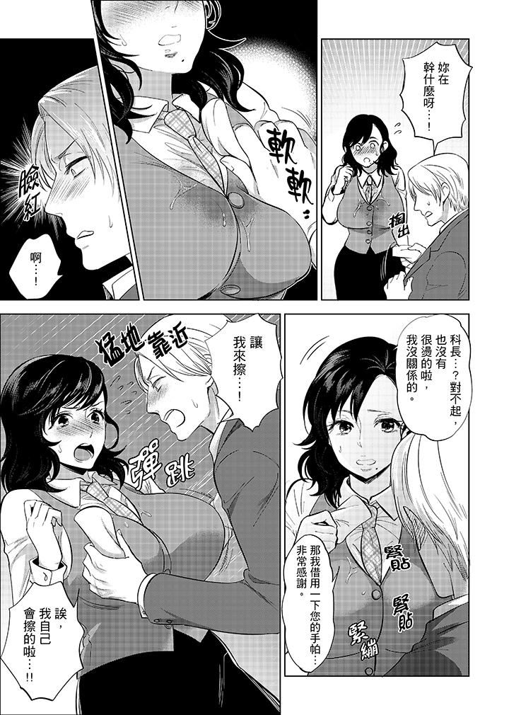 [日本漫画] 在员工旅行时玩醉酒爱爱！ 单本,巨乳大奶,OL,高潮潮吹#[15P]-6