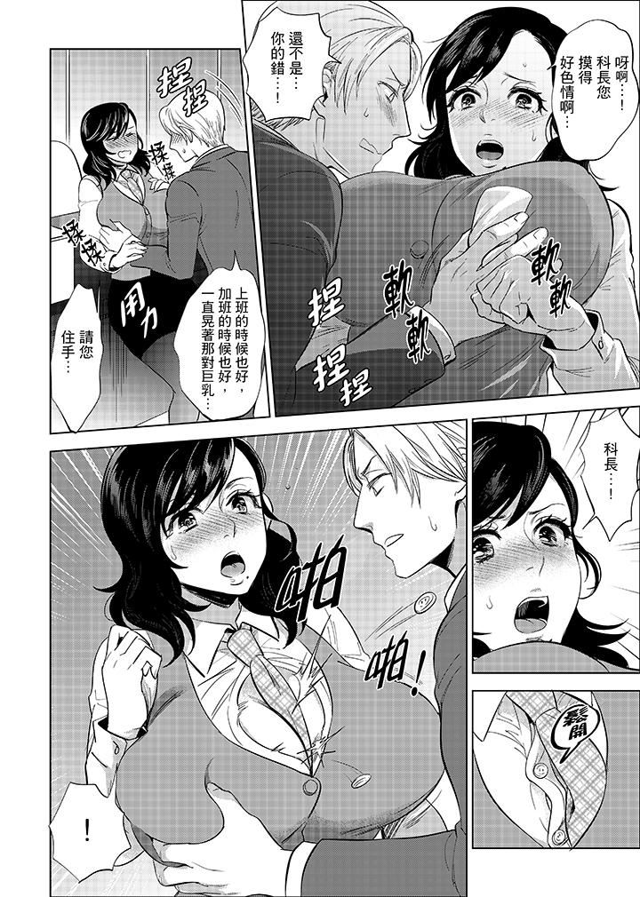 [日本漫画] 在员工旅行时玩醉酒爱爱！ 单本,巨乳大奶,OL,高潮潮吹#[15P]-7