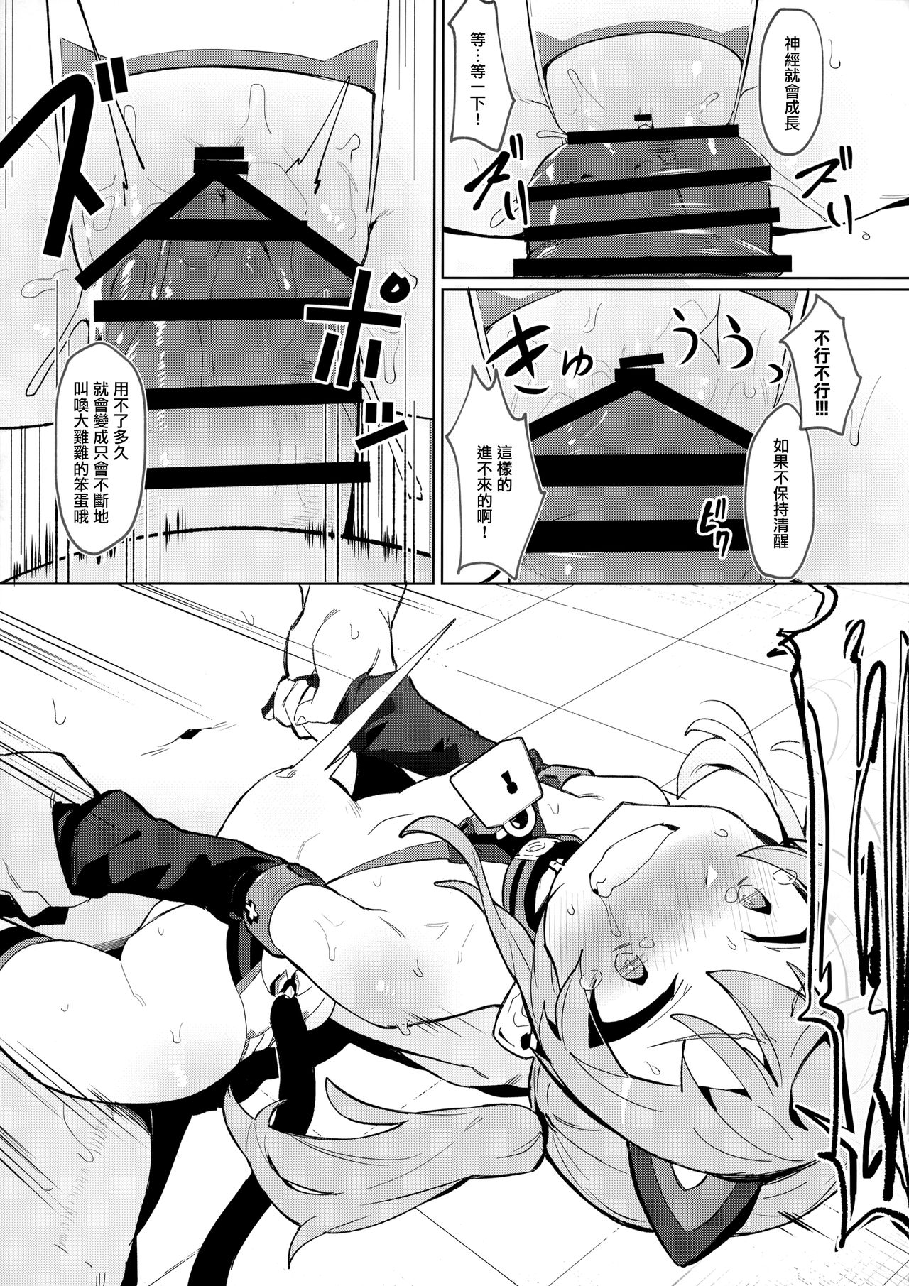 [日本漫画] お前なんかに負けないっっ！ 单本,强奸,萝莉,肛门#[42P]-11