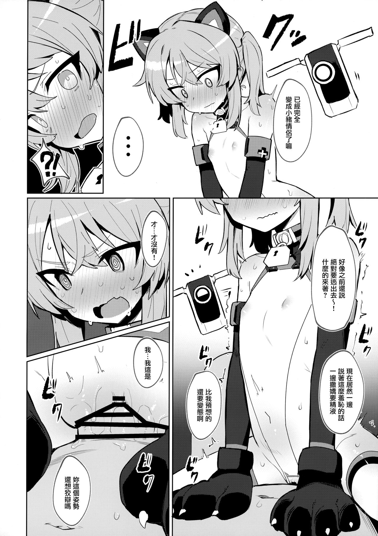 [日本漫画] お前なんかに負けないっっ！ 单本,强奸,萝莉,肛门#[42P]-26