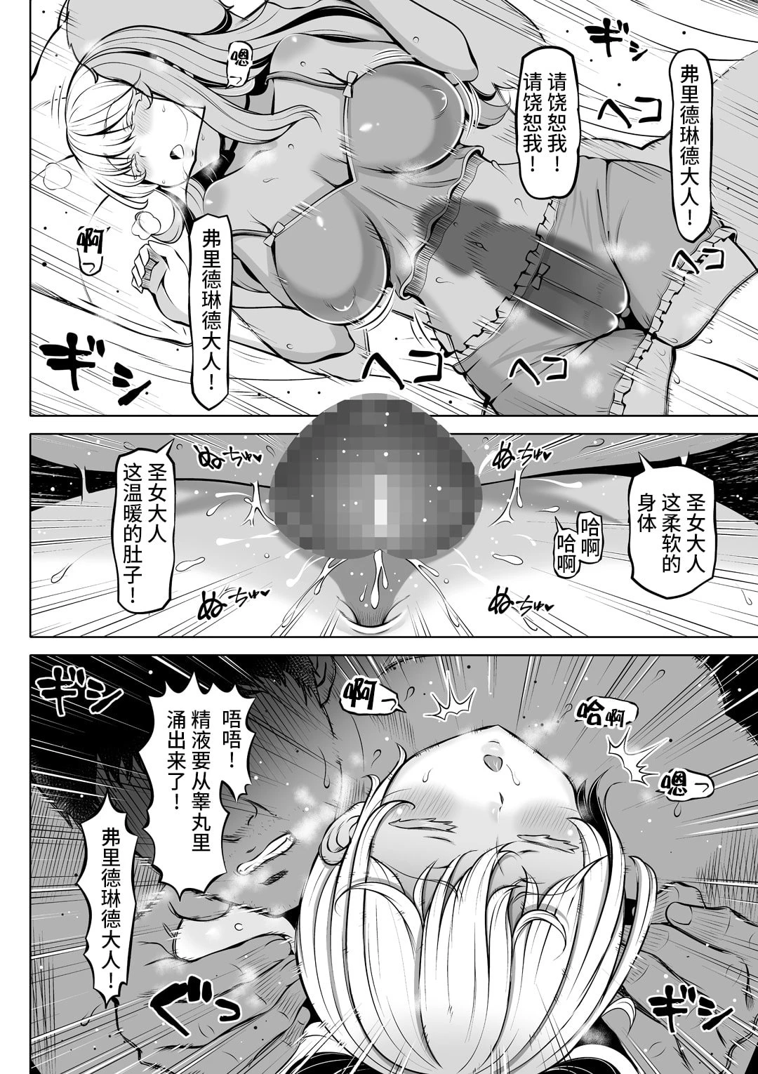 [Manga] A slept saint, a healing holy acupoint Short story, big breasts#[44P]-13