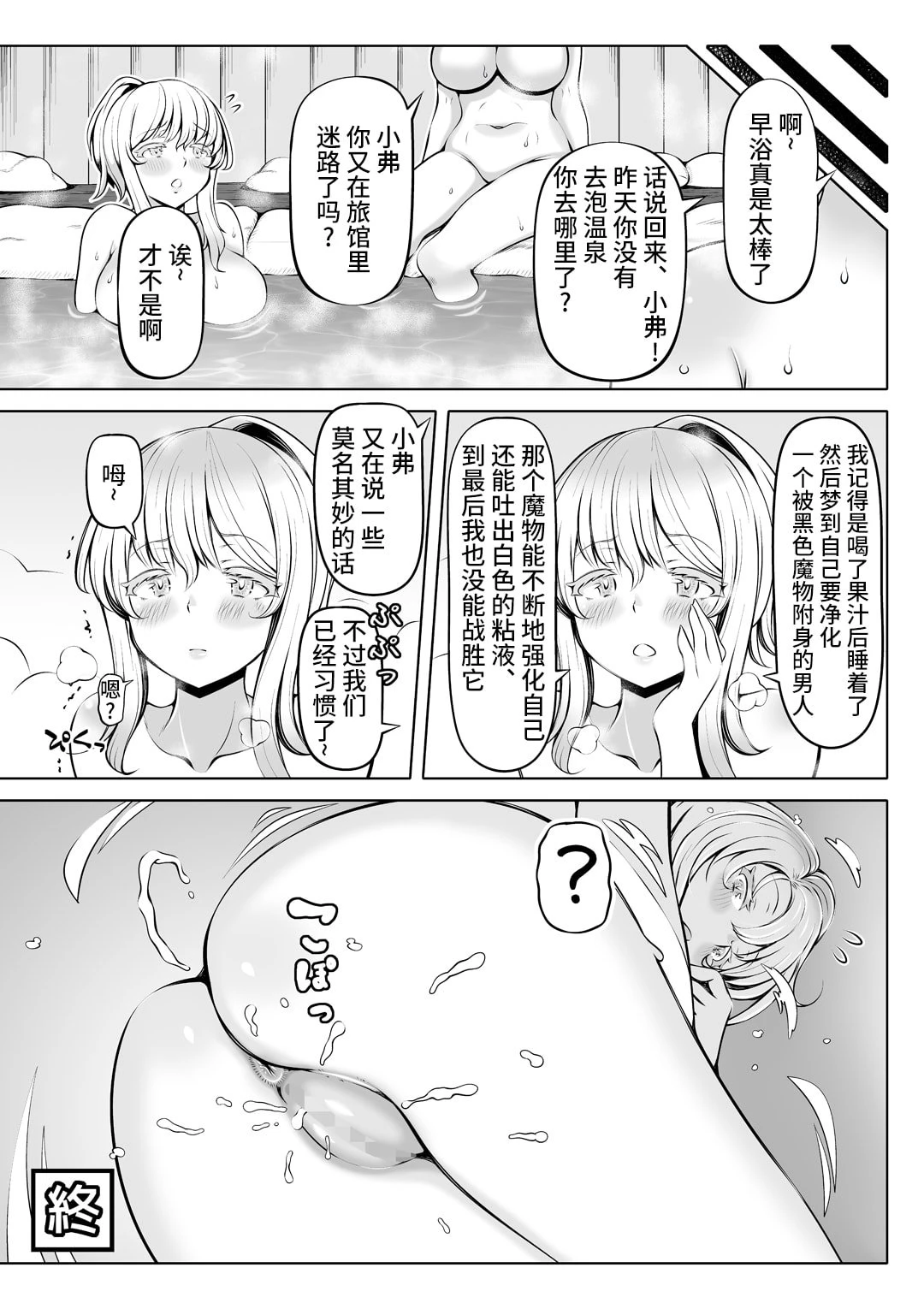 [Manga] A slept saint, a healing holy acupoint Short story, big breasts#[44P]-44