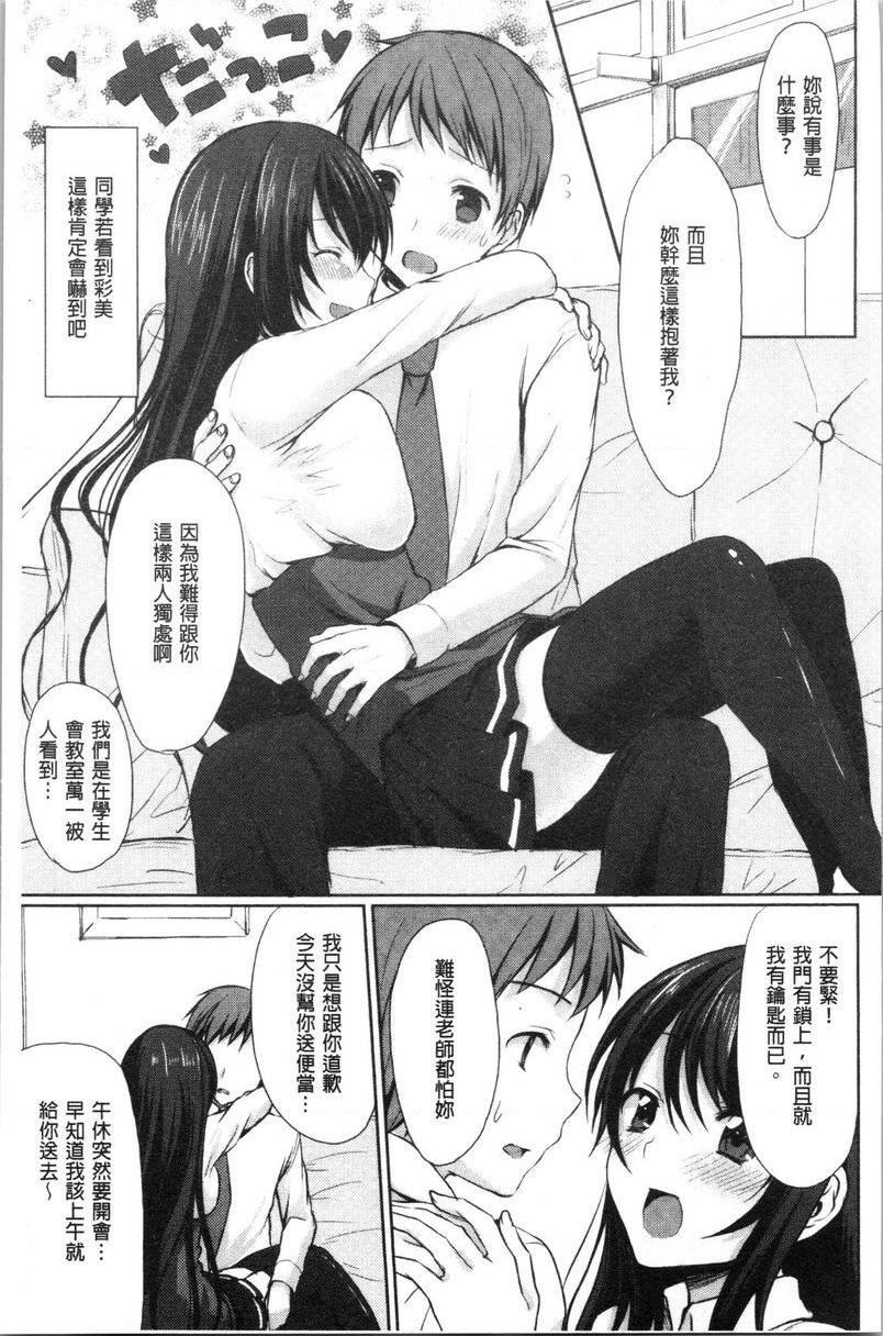 [日本漫画] 醉爱又揪心 单本,露出,巨乳大奶,萝莉,处女,黑丝丝袜,巨尻,女学生#[21P]-10