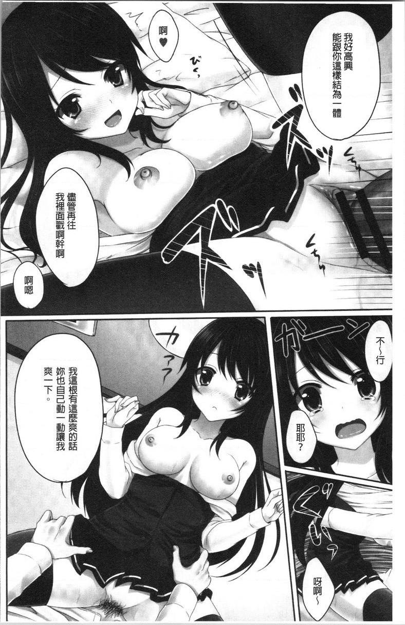 [日本漫画] 醉爱又揪心 单本,露出,巨乳大奶,萝莉,处女,黑丝丝袜,巨尻,女学生#[21P]-3