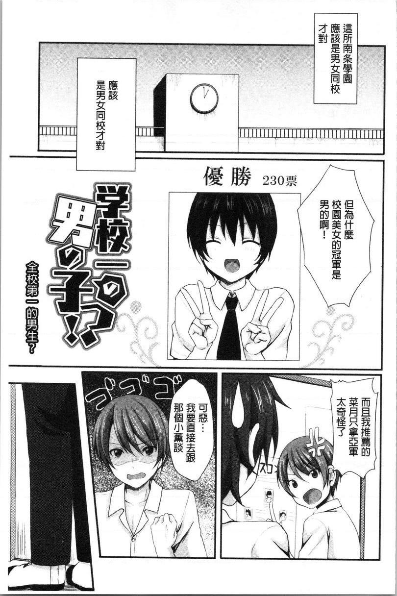 [日本漫画] 醉爱又揪心 单本,露出,巨乳大奶,萝莉,处女,黑丝丝袜,巨尻,女学生#[16P]-1