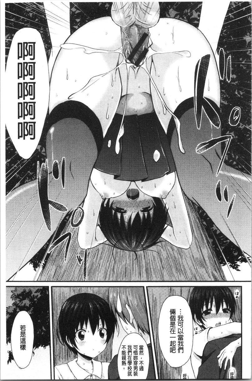 [日本漫画] 醉爱又揪心 单本,露出,巨乳大奶,萝莉,处女,黑丝丝袜,巨尻,女学生#[16P]-15