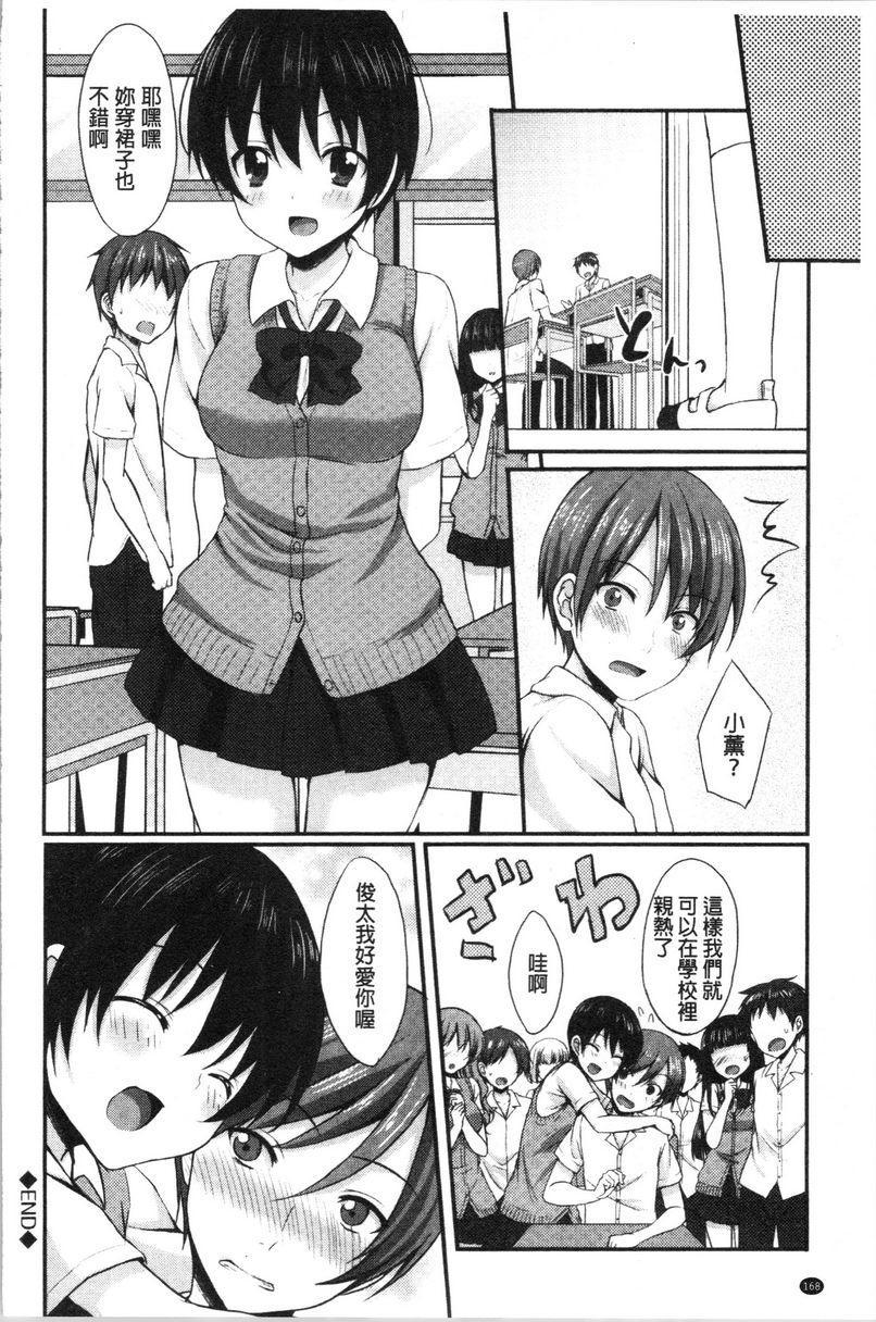[日本漫画] 醉爱又揪心 单本,露出,巨乳大奶,萝莉,处女,黑丝丝袜,巨尻,女学生#[16P]-16