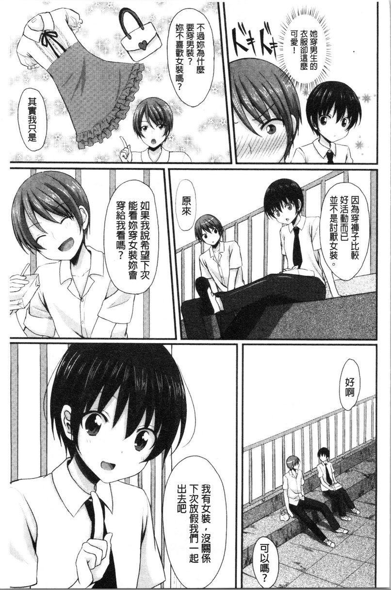 [日本漫画] 醉爱又揪心 单本,露出,巨乳大奶,萝莉,处女,黑丝丝袜,巨尻,女学生#[16P]-5