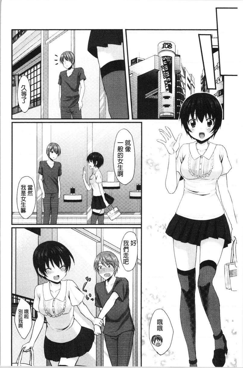 [日本漫画] 醉爱又揪心 单本,露出,巨乳大奶,萝莉,处女,黑丝丝袜,巨尻,女学生#[16P]-6