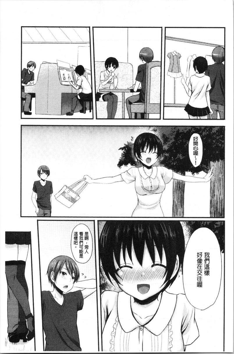 [日本漫画] 醉爱又揪心 单本,露出,巨乳大奶,萝莉,处女,黑丝丝袜,巨尻,女学生#[16P]-7