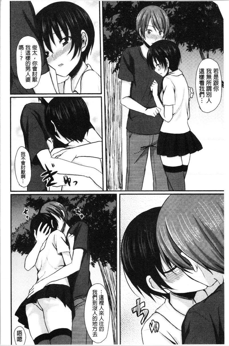 [日本漫画] 醉爱又揪心 单本,露出,巨乳大奶,萝莉,处女,黑丝丝袜,巨尻,女学生#[16P]-8