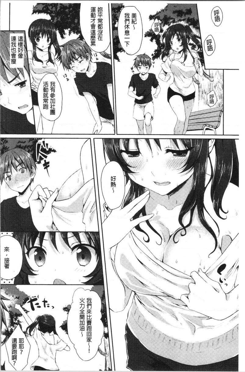 [日本漫画] 醉爱又揪心 单本,露出,巨乳大奶,萝莉,处女,黑丝丝袜,巨尻,女学生#[20P]-2