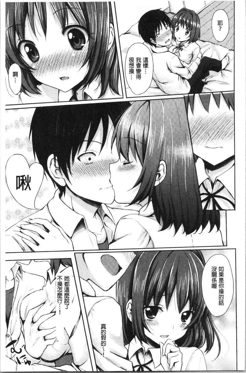 [日本漫画] 醉爱又揪心 单本,露出,巨乳大奶,萝莉,处女,黑丝丝袜,巨尻,女学生#[16P]-3