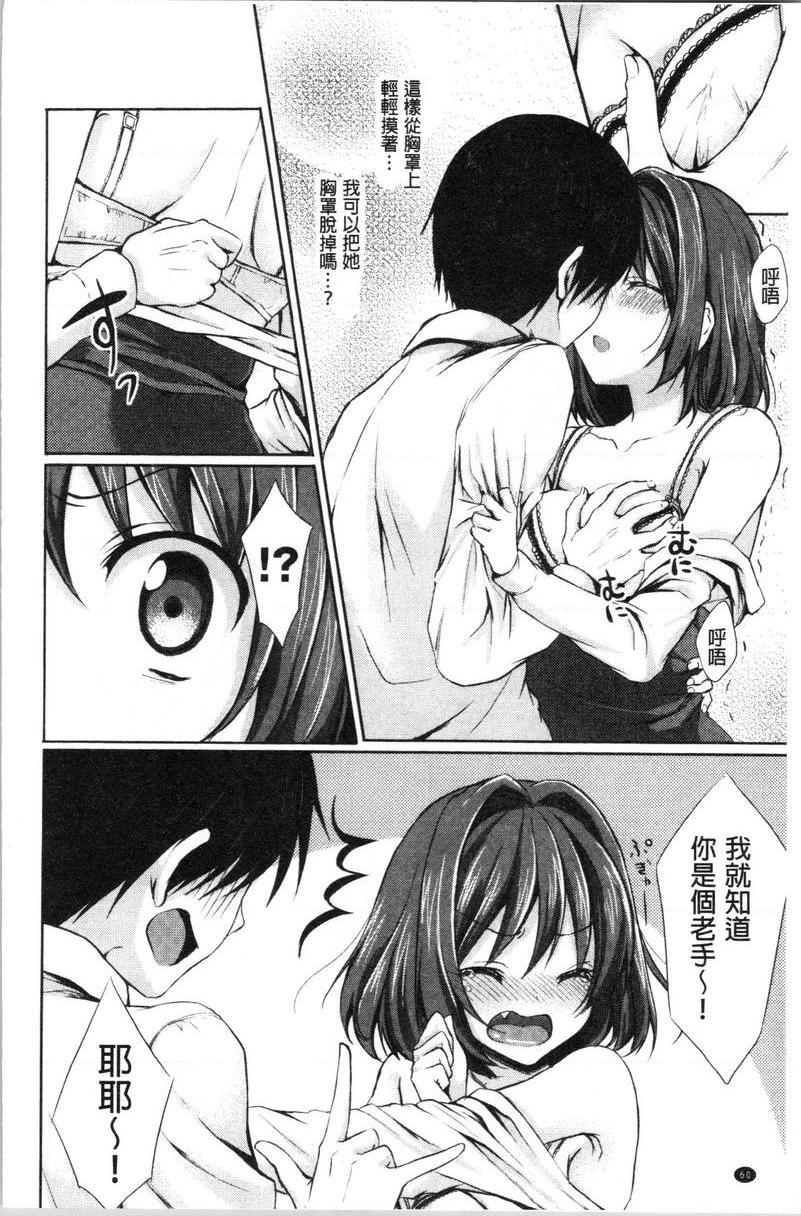 [日本漫画] 醉爱又揪心 单本,露出,巨乳大奶,萝莉,处女,黑丝丝袜,巨尻,女学生#[16P]-4