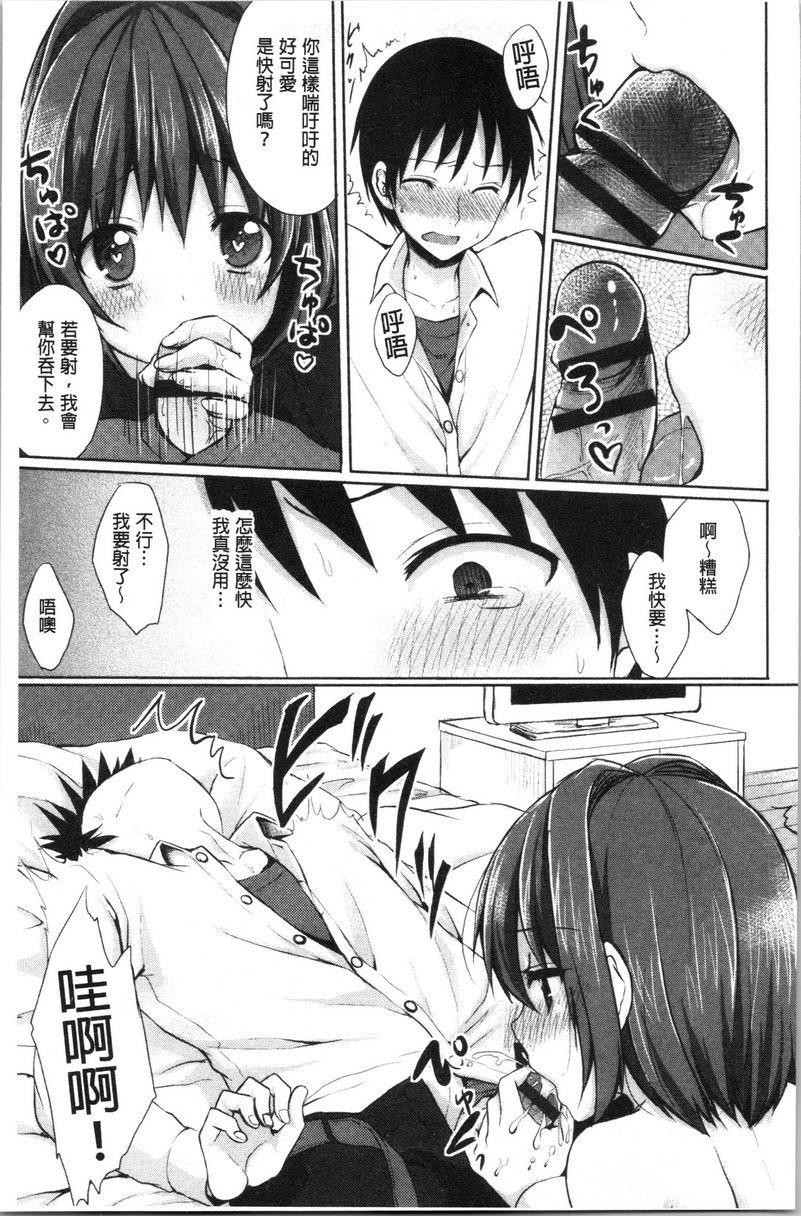 [日本漫画] 醉爱又揪心 单本,露出,巨乳大奶,萝莉,处女,黑丝丝袜,巨尻,女学生#[16P]-7