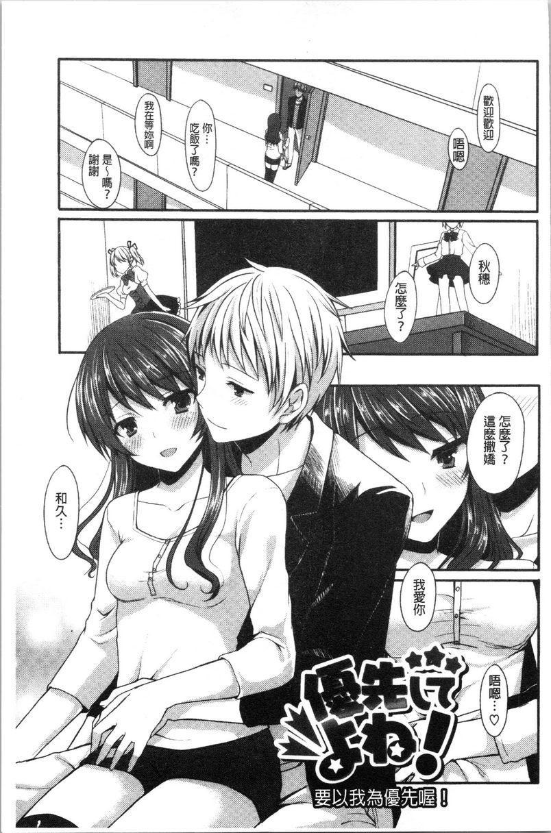 [日本漫画] 醉爱又揪心 单本,露出,巨乳大奶,萝莉,处女,黑丝丝袜,巨尻,女学生#[16P]-1