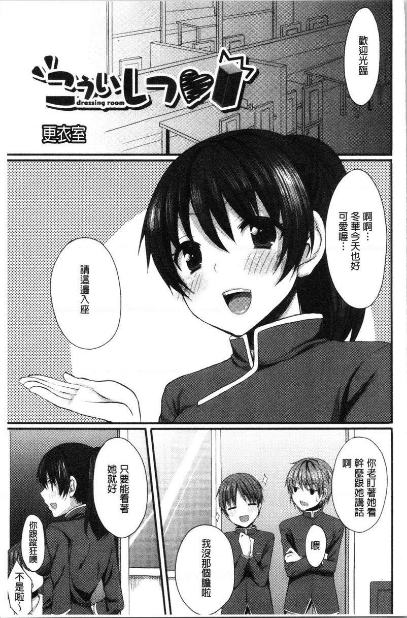 [日本漫画] 醉爱又揪心 单本,露出,巨乳大奶,萝莉,处女,黑丝丝袜,巨尻,女学生#[16P]-1