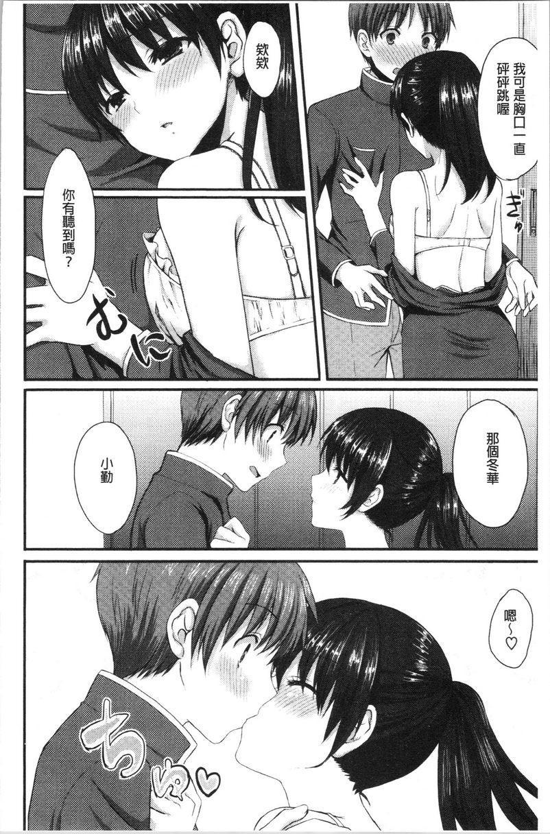 [日本漫画] 醉爱又揪心 单本,露出,巨乳大奶,萝莉,处女,黑丝丝袜,巨尻,女学生#[16P]-6