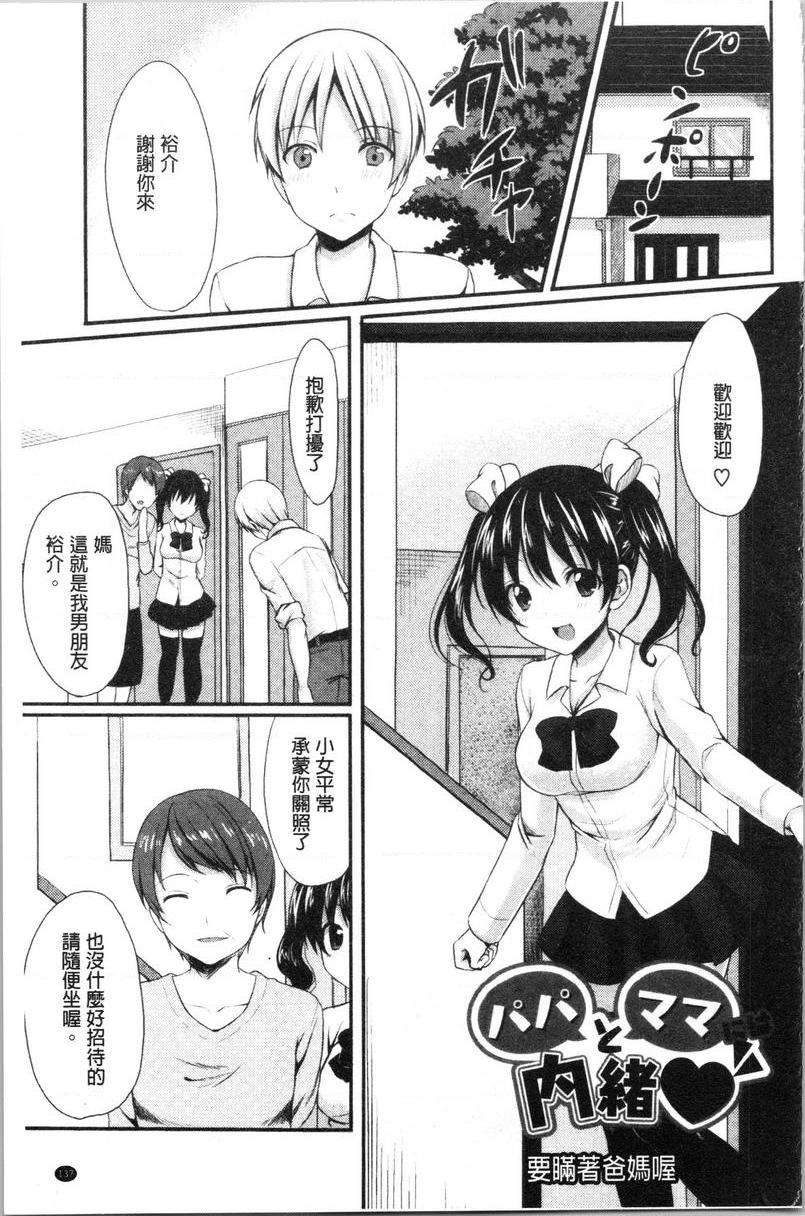 [日本漫画] 醉爱又揪心 单本,露出,巨乳大奶,萝莉,处女,黑丝丝袜,巨尻,女学生#[16P]-1