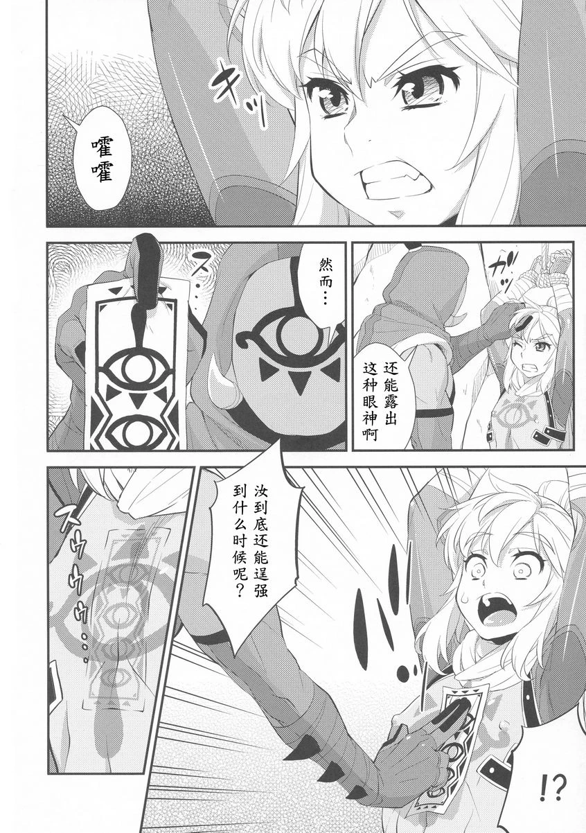 [日本漫画] 息吹的勇者强制巨乳化危机一髪！ 同人,扶她futa,巨乳大奶,调教,肛门,性转换,巨尻#[28P]-3