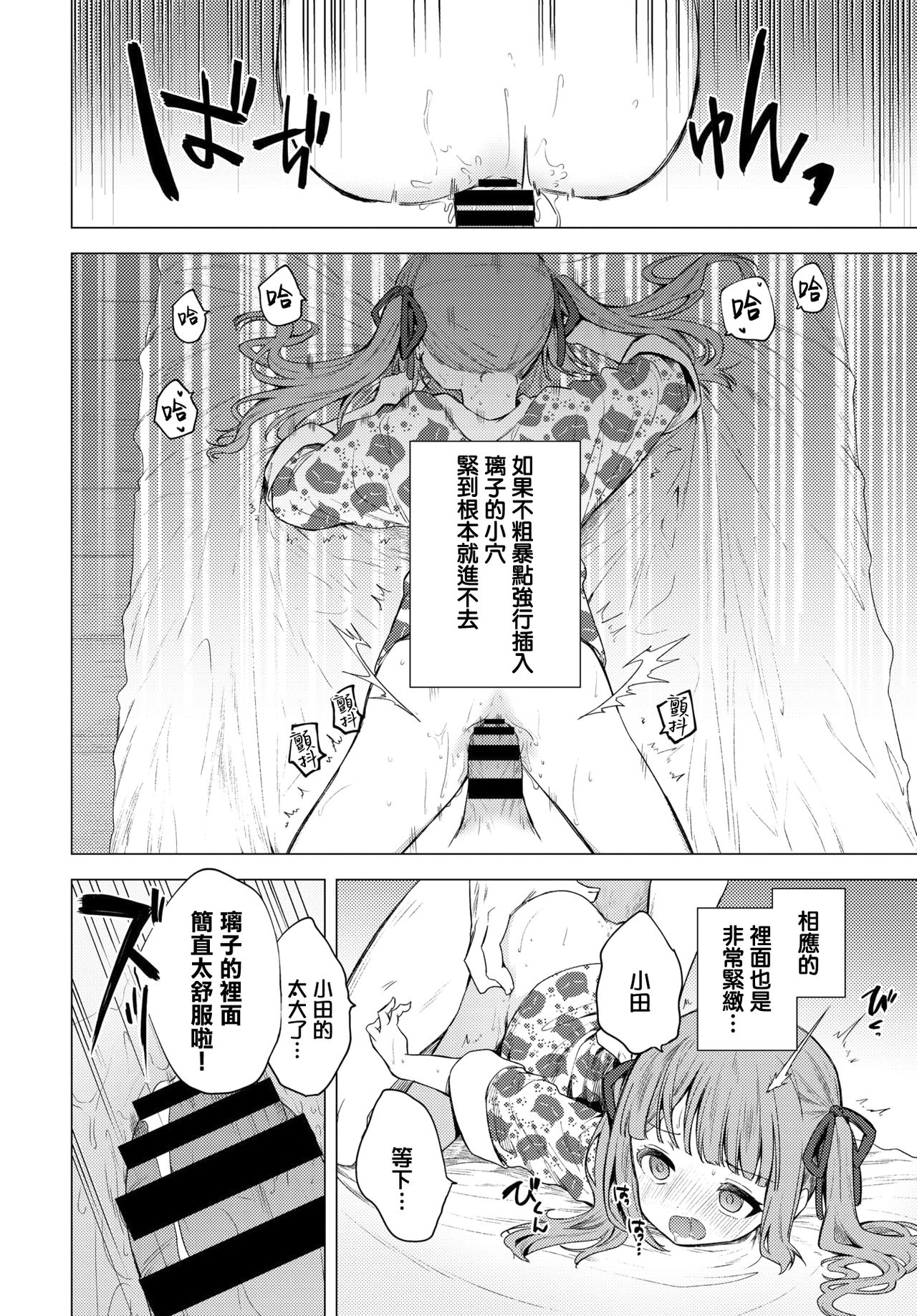 [Manga] I don't want to go home anymore Single book, loli#[19P]-9