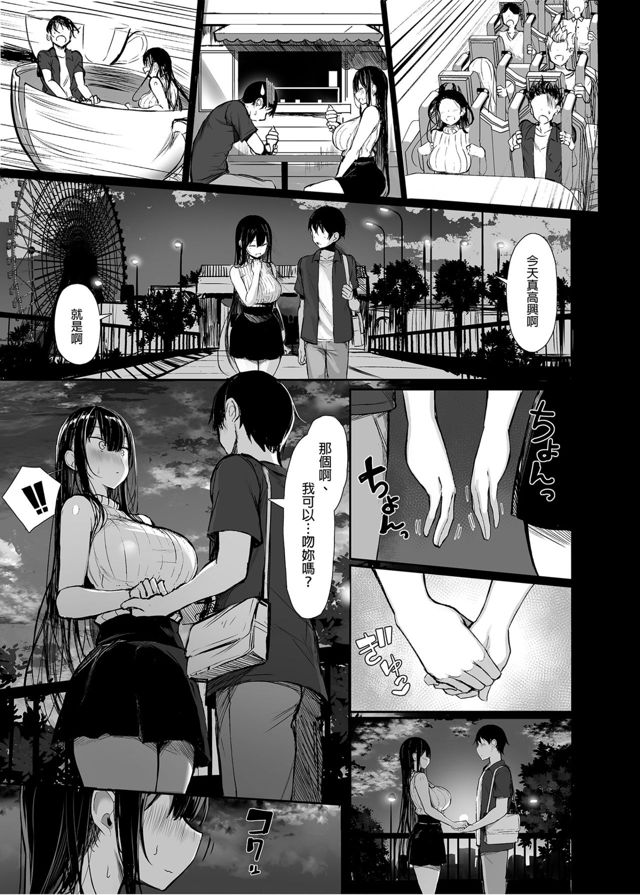 [Manga] Pretty girlfriend falls Single book, NTR, big breasts, black stockings, female students#[37P]-5
