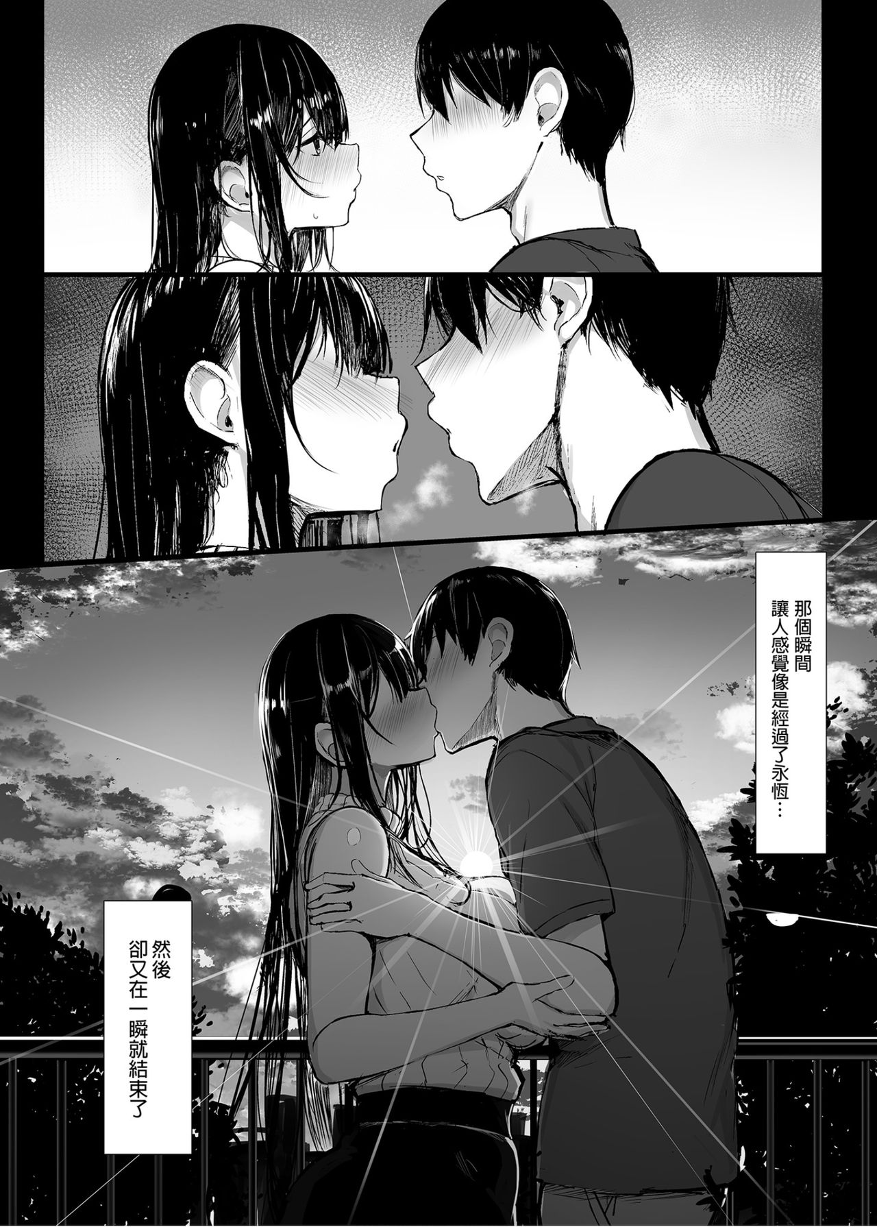 [Manga] Pretty girlfriend falls Single book, NTR, big breasts, black stockings, female students#[37P]-6