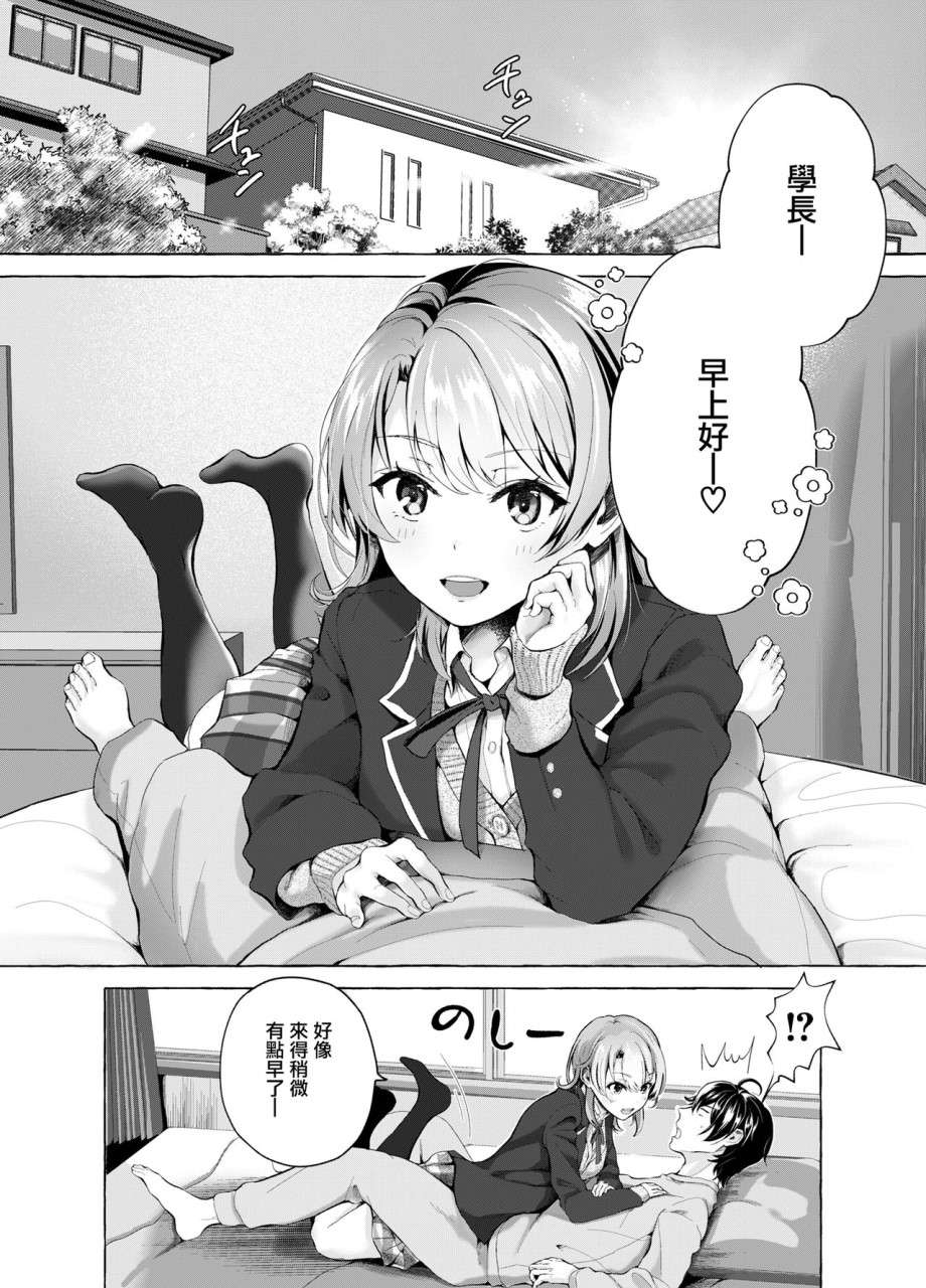 [日本漫画] おはようございます、せんぱい! (やはり俺の青春ラブコメはまちがっている。) 单本,女学生#[24P]-3