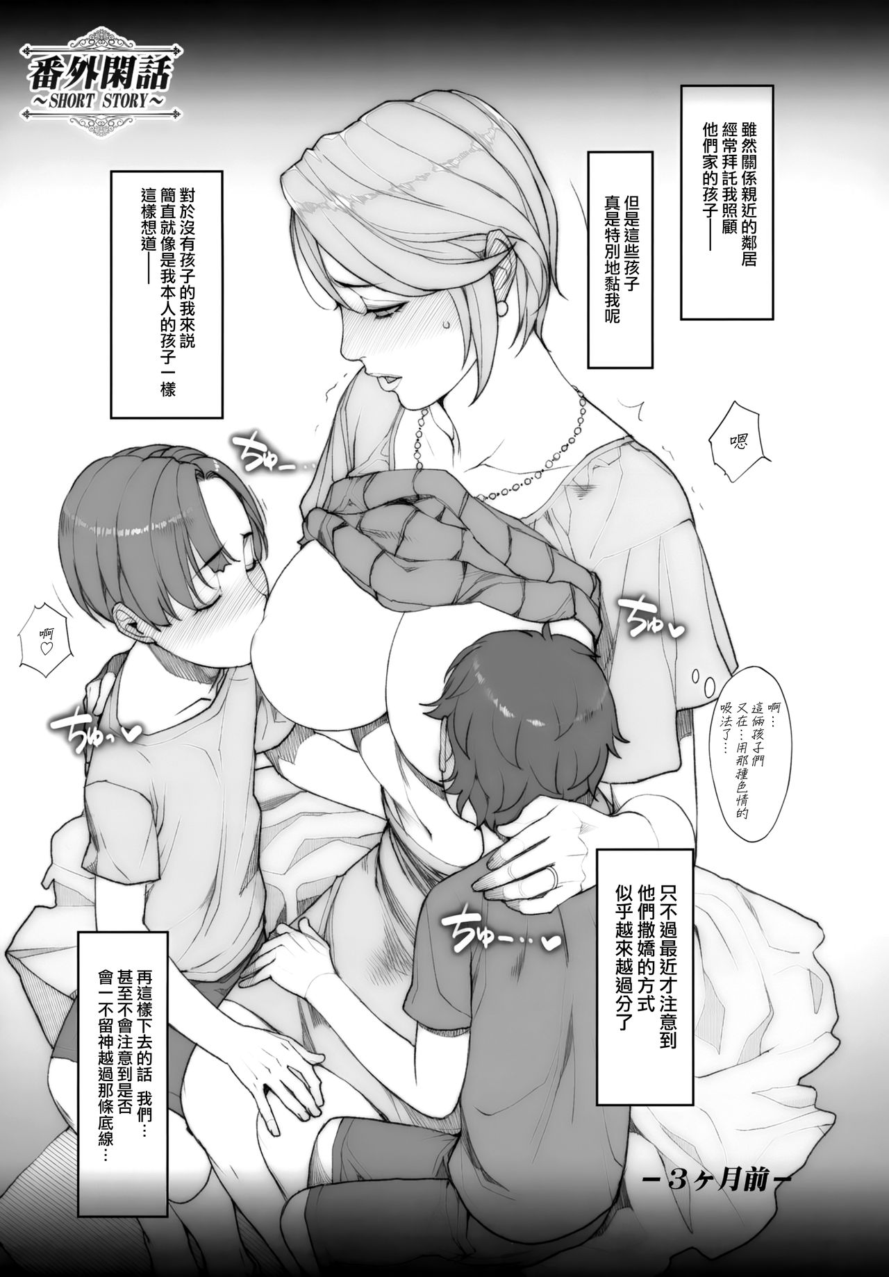 [Manga] Full of married women Single book, mature woman wife, female teacher, big breasts, big breasts, black stockings, breast milk, Zhengtaiguan#[51P]-16