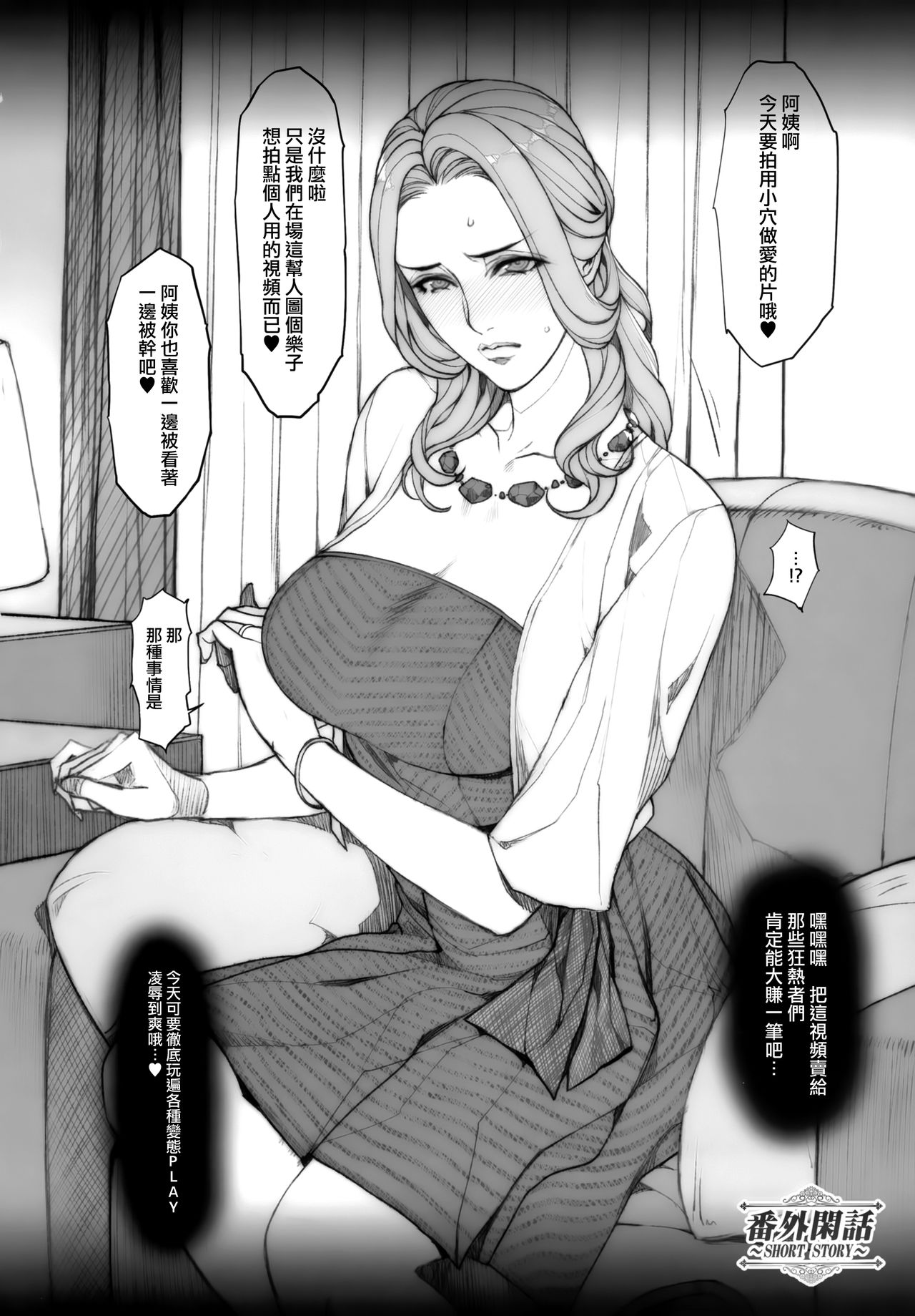 [Manga] Full of married women Single book, mature woman wife, female teacher, big breasts, big breasts, black stockings, breast milk, Zhengtaiguan#[51P]-24