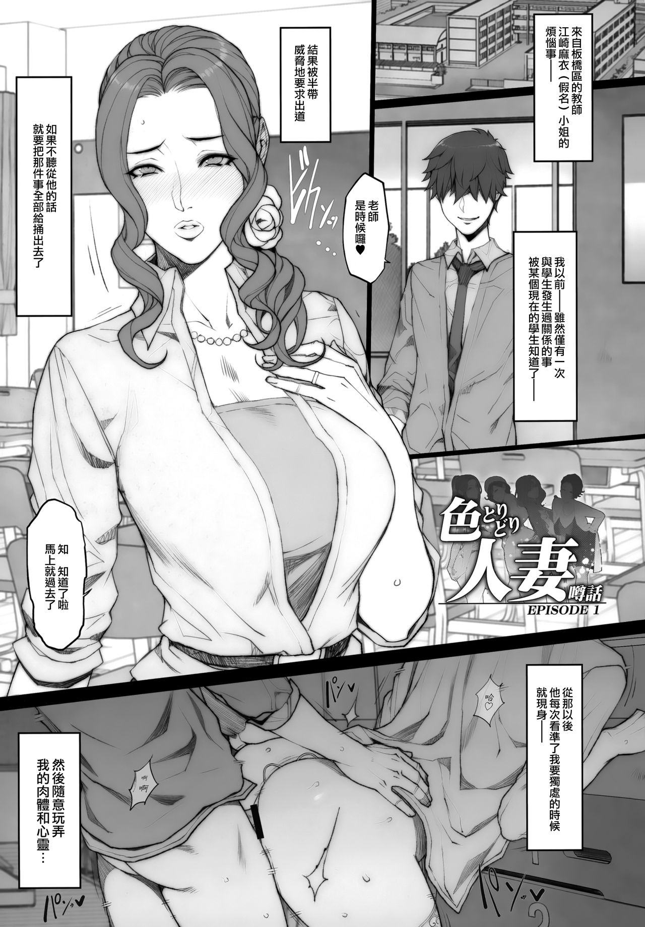 [Manga] Full of married women Single book, mature woman wife, female teacher, big breasts, big breasts, black stockings, breast milk, Zhengtaiguan#[51P]-3