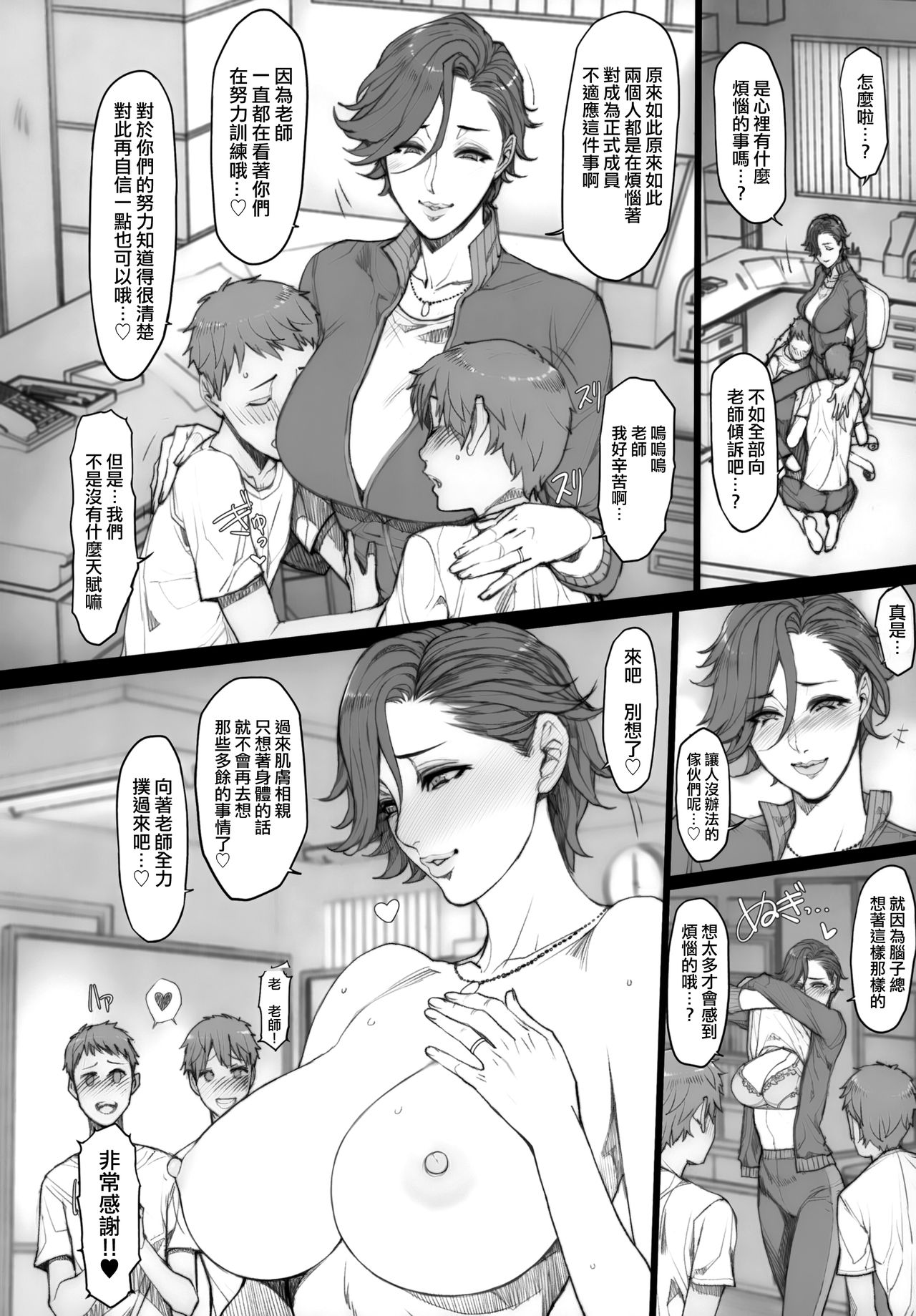 [Manga] Full of married women Single book, mature woman wife, female teacher, big breasts, big breasts, black stockings, breast milk, Zhengtaiguan#[51P]-39