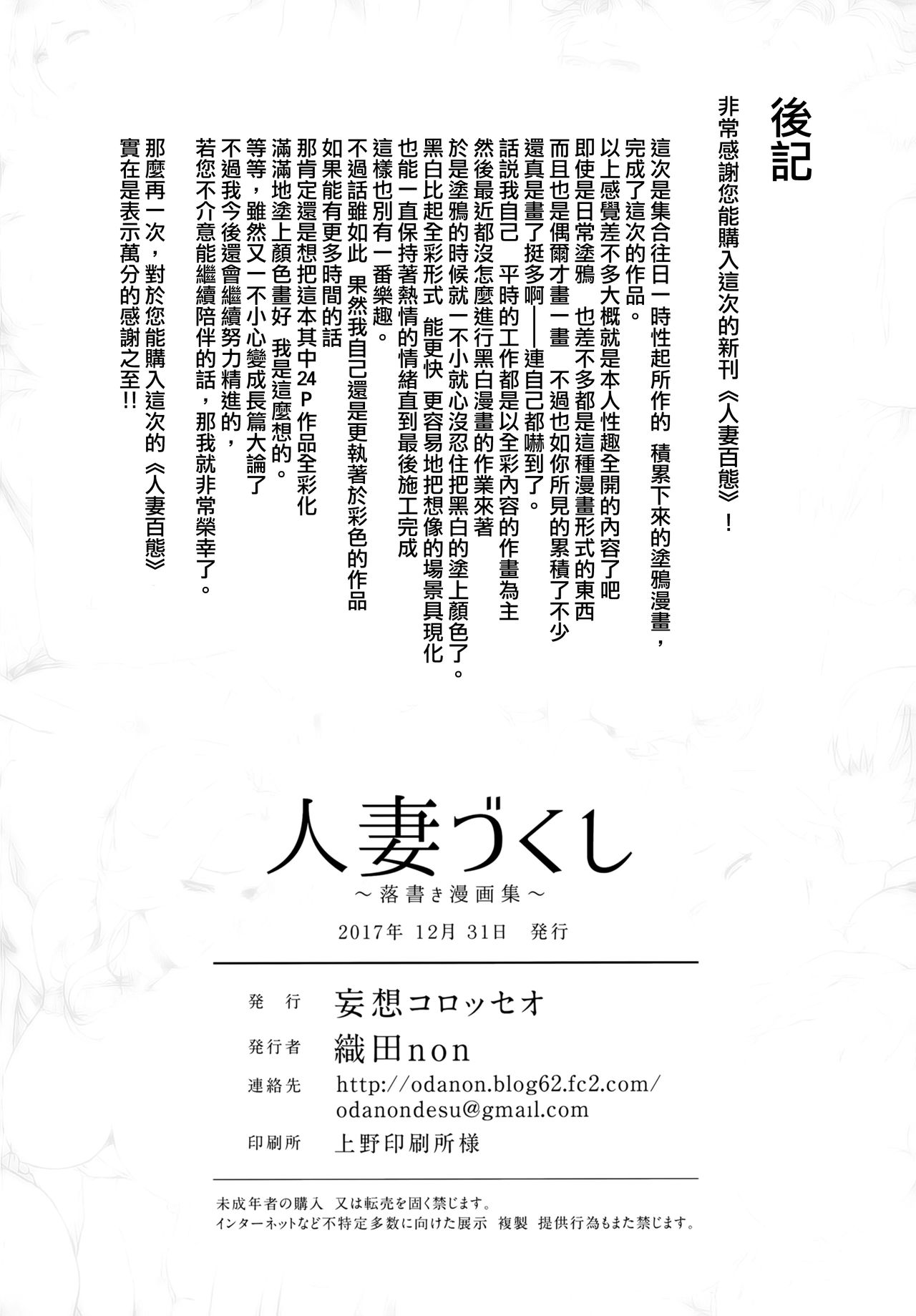 [Manga] Full of married women Single book, mature woman wife, female teacher, big breasts, big breasts, black stockings, breast milk, Zhengtaiguan#[51P]-48