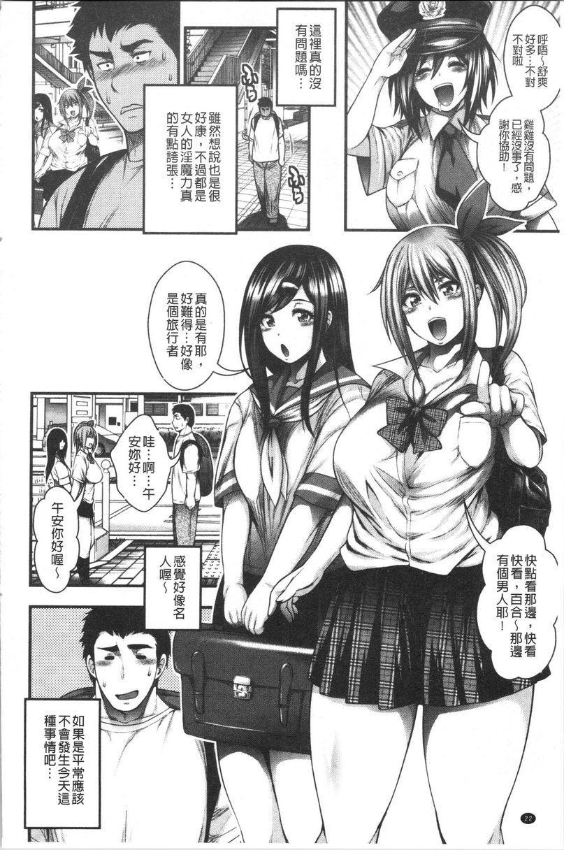 [Manga] Can you get hundreds of creampie? Single book, mature woman, big breasts, breast milk, big ass, glasses, female student#[28P]-18