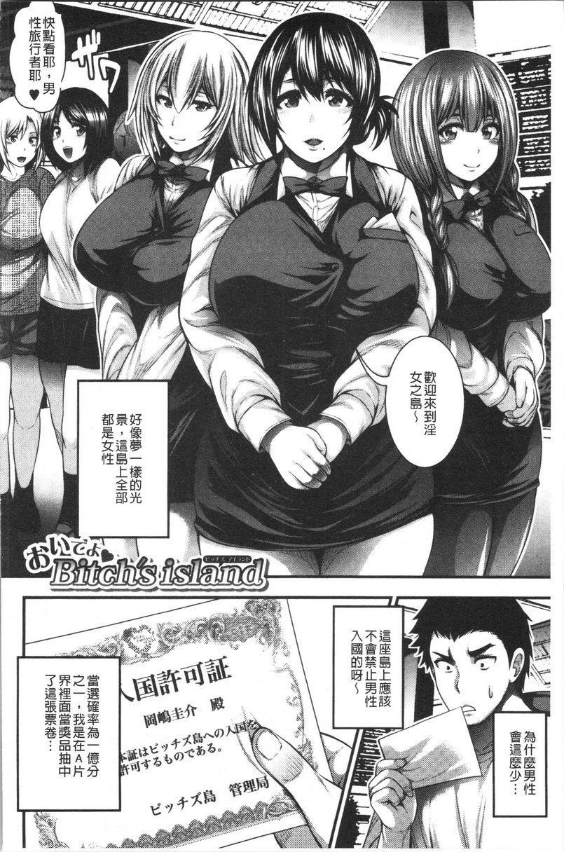 [Manga] Can you get hundreds of creampie? Single book, mature woman, big breasts, breast milk, big ass, glasses, female student#[28P]-2