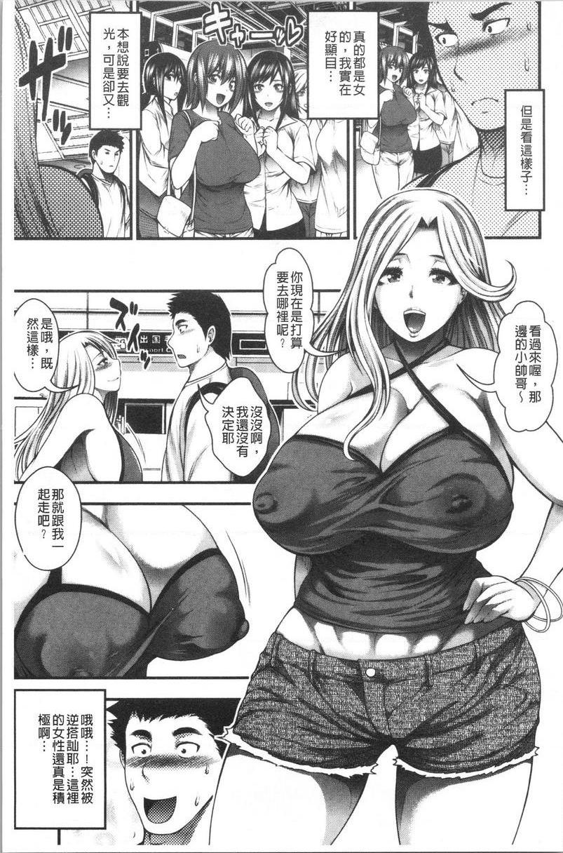 [Manga] Can you get hundreds of creampie? Single book, mature woman, big breasts, breast milk, big ass, glasses, female student#[28P]-7