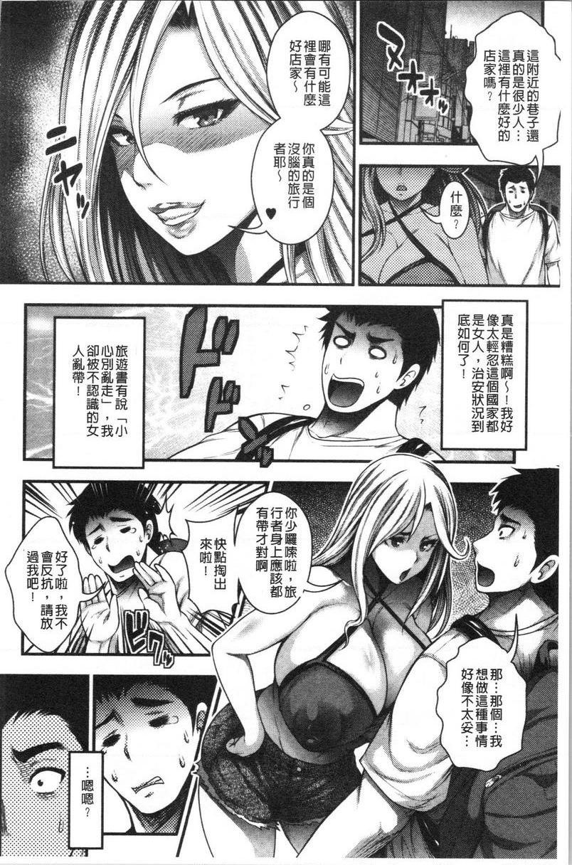 [Manga] Can you get hundreds of creampie? Single book, mature woman, big breasts, breast milk, big ass, glasses, female student#[28P]-8