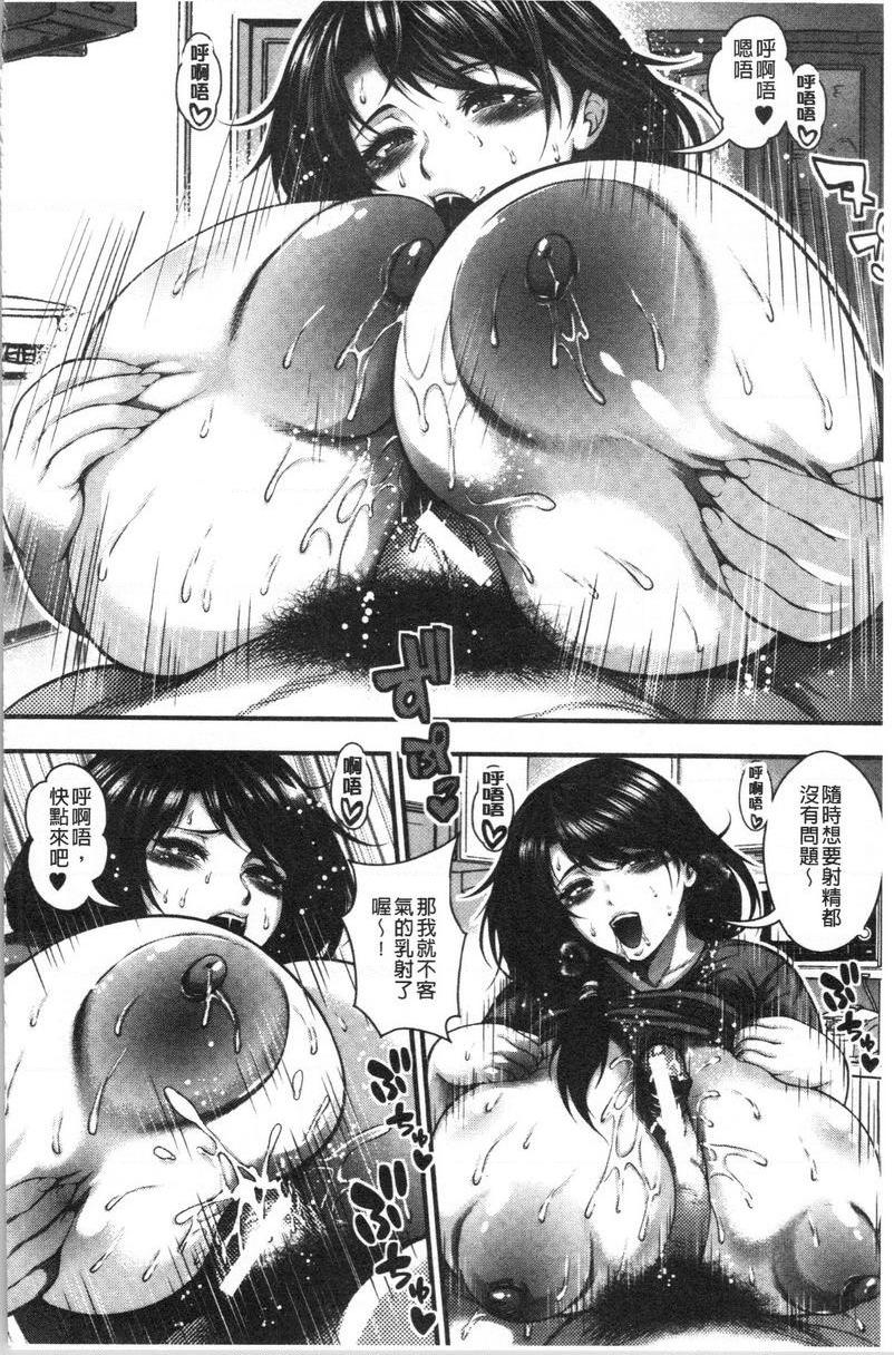 [Manga] Can you get hundreds of creampie? Single book, mature woman, big breasts, breast milk, big ass, glasses, female student#[20P]-12