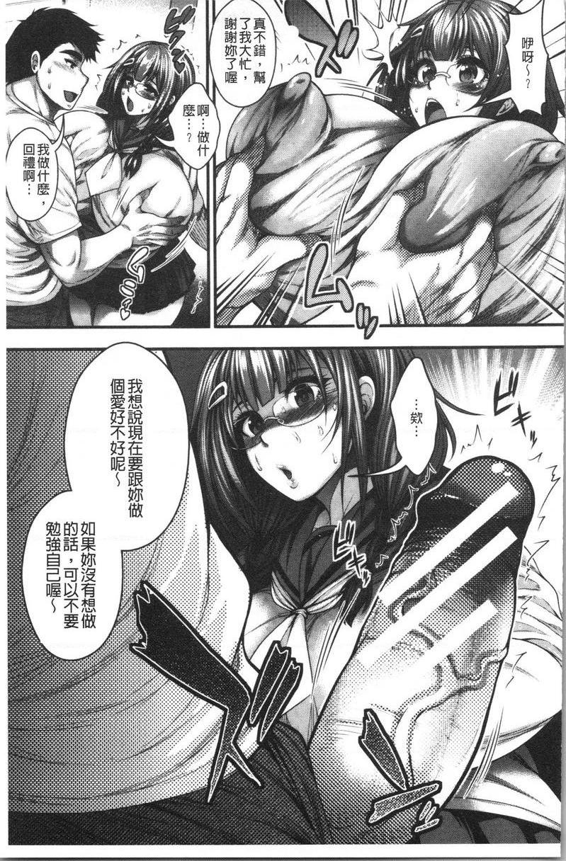 [Manga] Can you get hundreds of creampie? Single book, mature woman, big breasts, breast milk, big ass, glasses, female student#[28P]-3