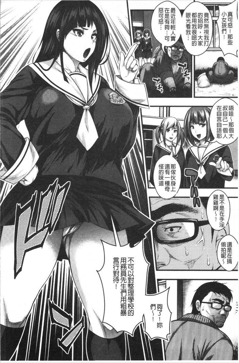 [Manga] Can you get hundreds of creampie? Single book, mature woman, big breasts, breast milk, big ass, glasses, female student#[32P]-2