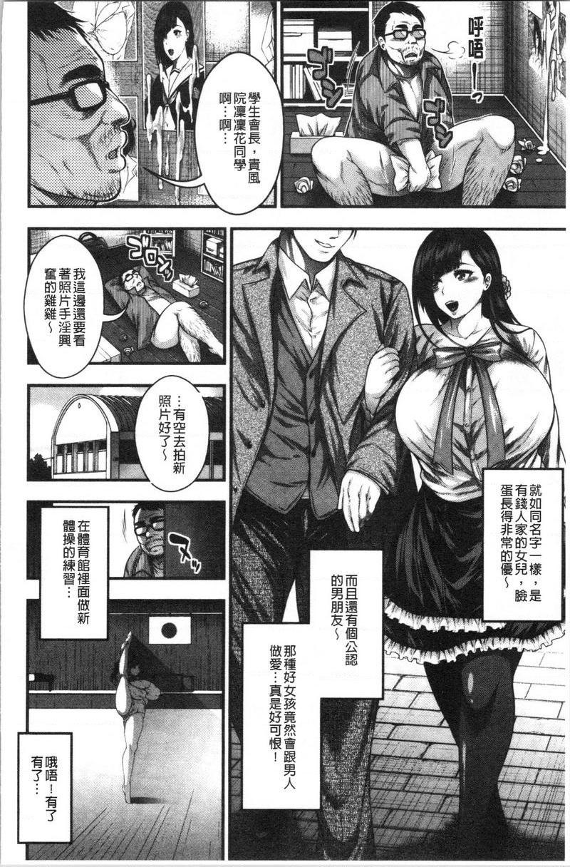 [Manga] Can you get hundreds of creampie? Single book, mature woman, big breasts, breast milk, big ass, glasses, female student#[32P]-4