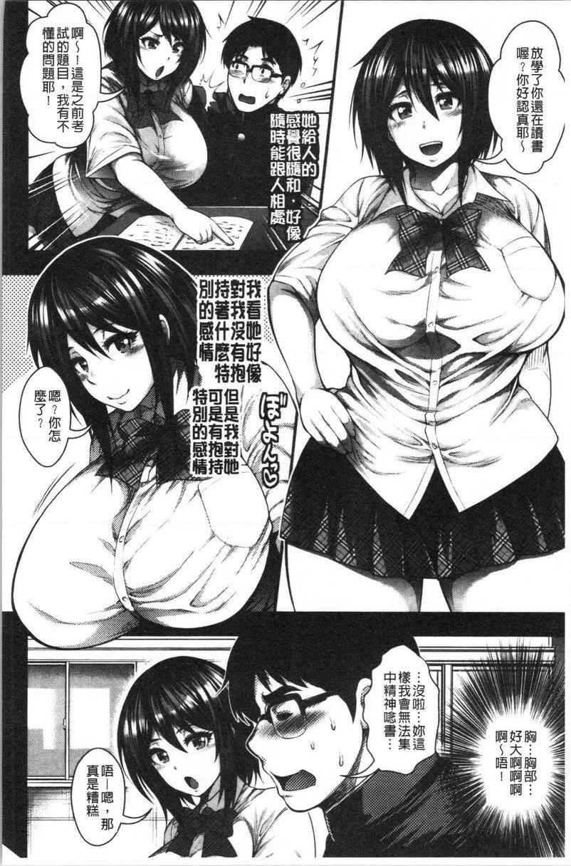[Manga] Can you get hundreds of creampie? Single book, mature woman, big breasts, breast milk, big ass, glasses, female student#[30P]-4