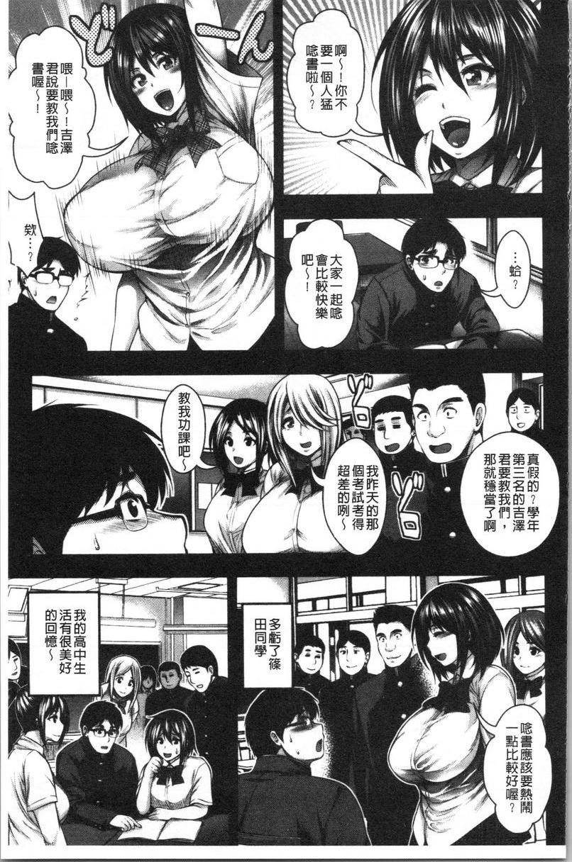 [Manga] Can you get hundreds of creampie? Single book, mature woman, big breasts, breast milk, big ass, glasses, female student#[30P]-5
