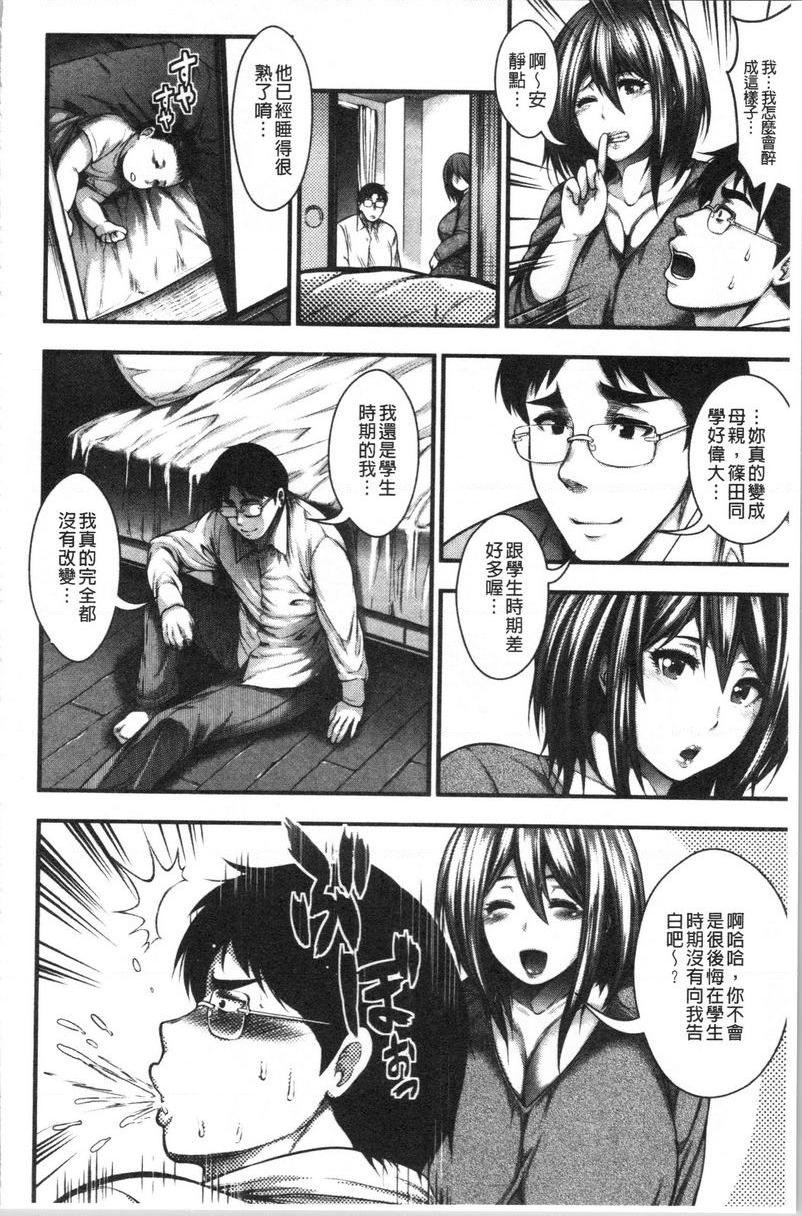 [Manga] Can you get hundreds of creampie? Single book, mature woman, big breasts, breast milk, big ass, glasses, female student#[30P]-8