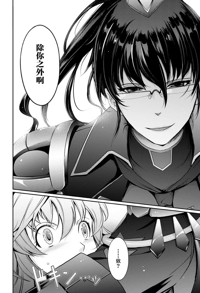 [日本漫画] 淫词对魔忍莲魔零子的告白 同人,扶她futa,巨乳大奶,调教,黑丝丝袜,御姐女王,巨尻#[40P]-17