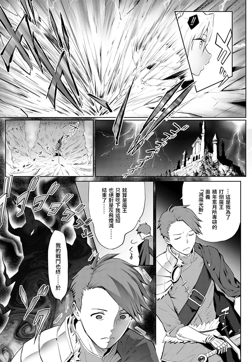[Manga] Is there a demon king like you? Single book, big breasts#[24P]-5