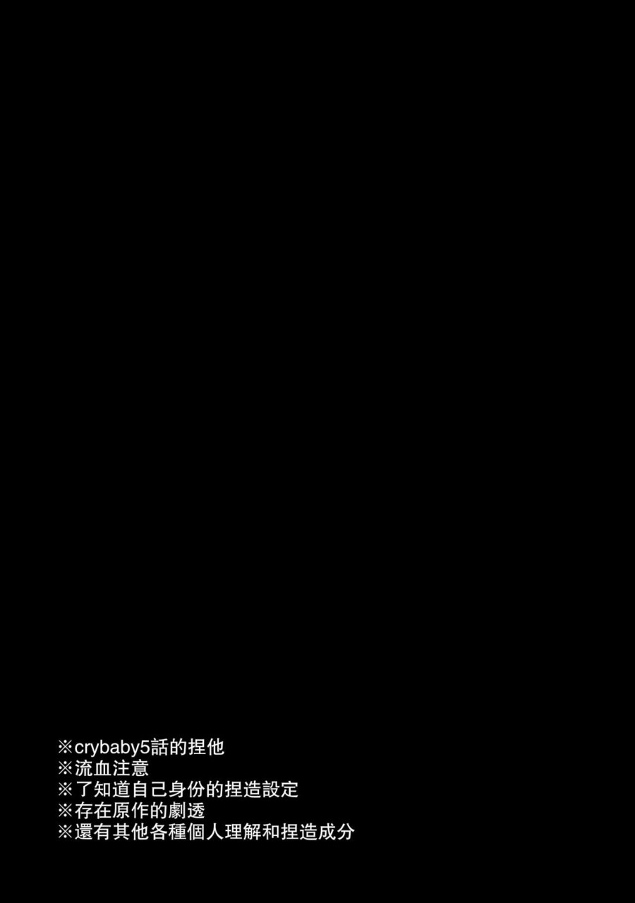 [日本漫画] 天使の戯れ (デビルマン) 单本,同性#[29P]-2